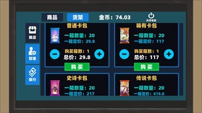 拆卡模拟器