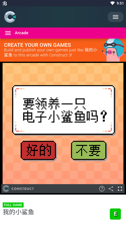 我的小鲨鱼新版