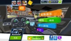 驾校模拟游戏 截图