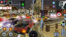 驾校模拟游戏 截图