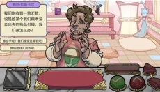 当铺人生2汉化版 截图