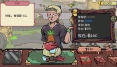 当铺人生2汉化版 截图