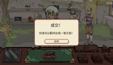 当铺人生2汉化版 截图