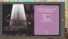 当铺人生2汉化版 截图
