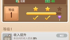 宠物大亨 截图
