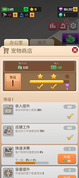 宠物大亨
