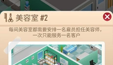 宠物大亨 截图