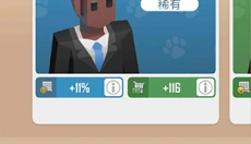 宠物大亨 截图
