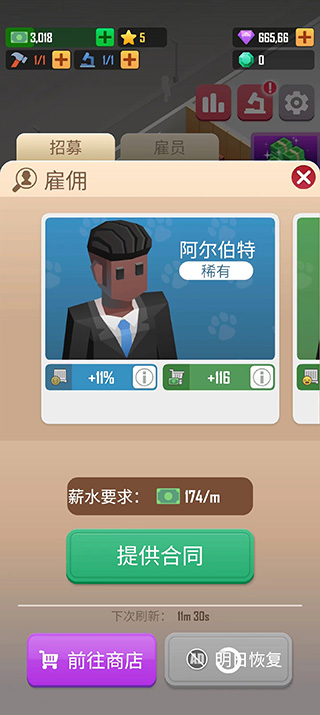 宠物大亨