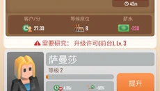 宠物大亨 截图