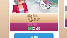 宠物大亨 截图