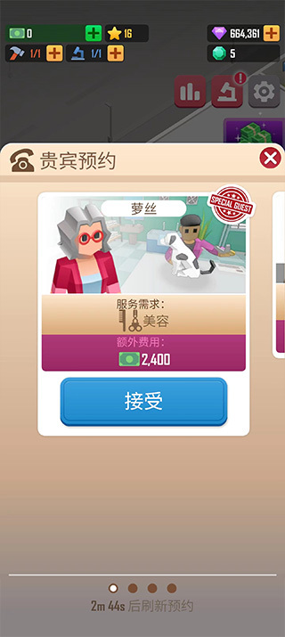 宠物大亨