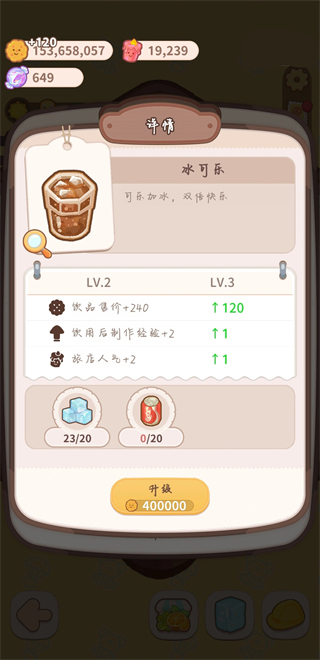 乌冬的旅店安卓