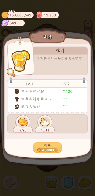 乌冬的旅店安卓