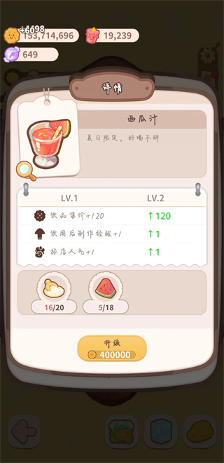 乌冬的旅店安卓