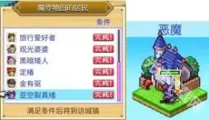 冒险村物语2 截图