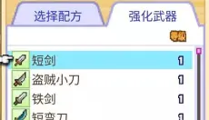冒险村物语2 截图