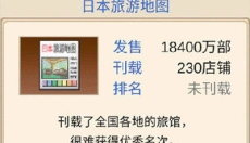 温泉物语正版 截图