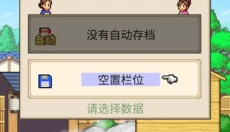 温泉物语正版 截图