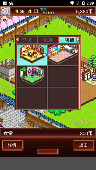 温泉物语正版