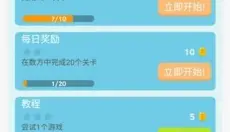 谜题发烧友 截图