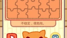 小偷猫2游戏 截图