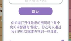 小偷猫2游戏 截图