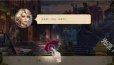 神秘之城寻物历险 截图