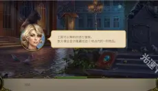 神秘之城寻物历险 截图