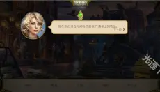 神秘之城寻物历险 截图
