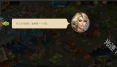 神秘之城寻物历险 截图