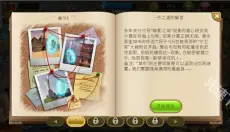神秘之城寻物历险 截图