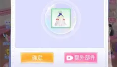 闪恋日记 截图