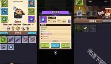 卡皮巴拉go 截图