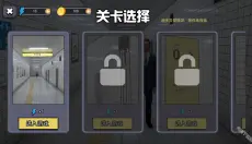 8番出口手机版 截图