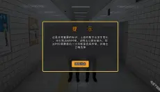 8番出口手机版 截图