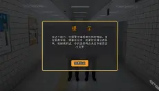 8番出口手机版 截图