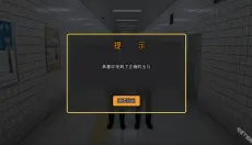 8番出口手机版 截图