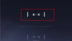 莫扎特的魔笛 截图