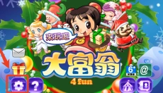 大富翁4fun经典版 截图