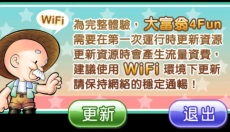 大富翁4fun经典版 截图