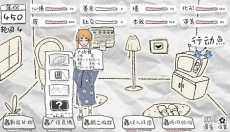 狐里狐涂 截图