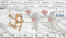 狐里狐涂 截图