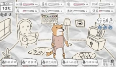 狐里狐涂 截图