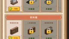 我的面包房物语 截图