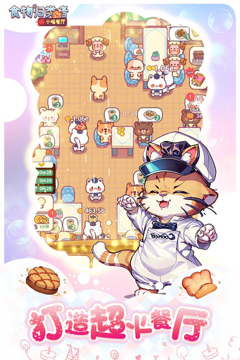 食物归类者app