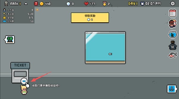 水族馆大亨免广告