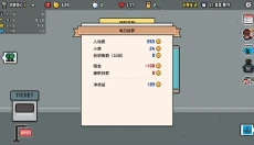 水族馆大亨免广告 截图