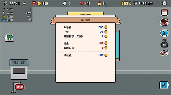 水族馆大亨免广告