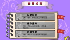 吞食鱼2游戏 截图